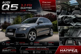Audi Q5 S LINE+ / 147000км! Панорама /BANG&OLUFSEN