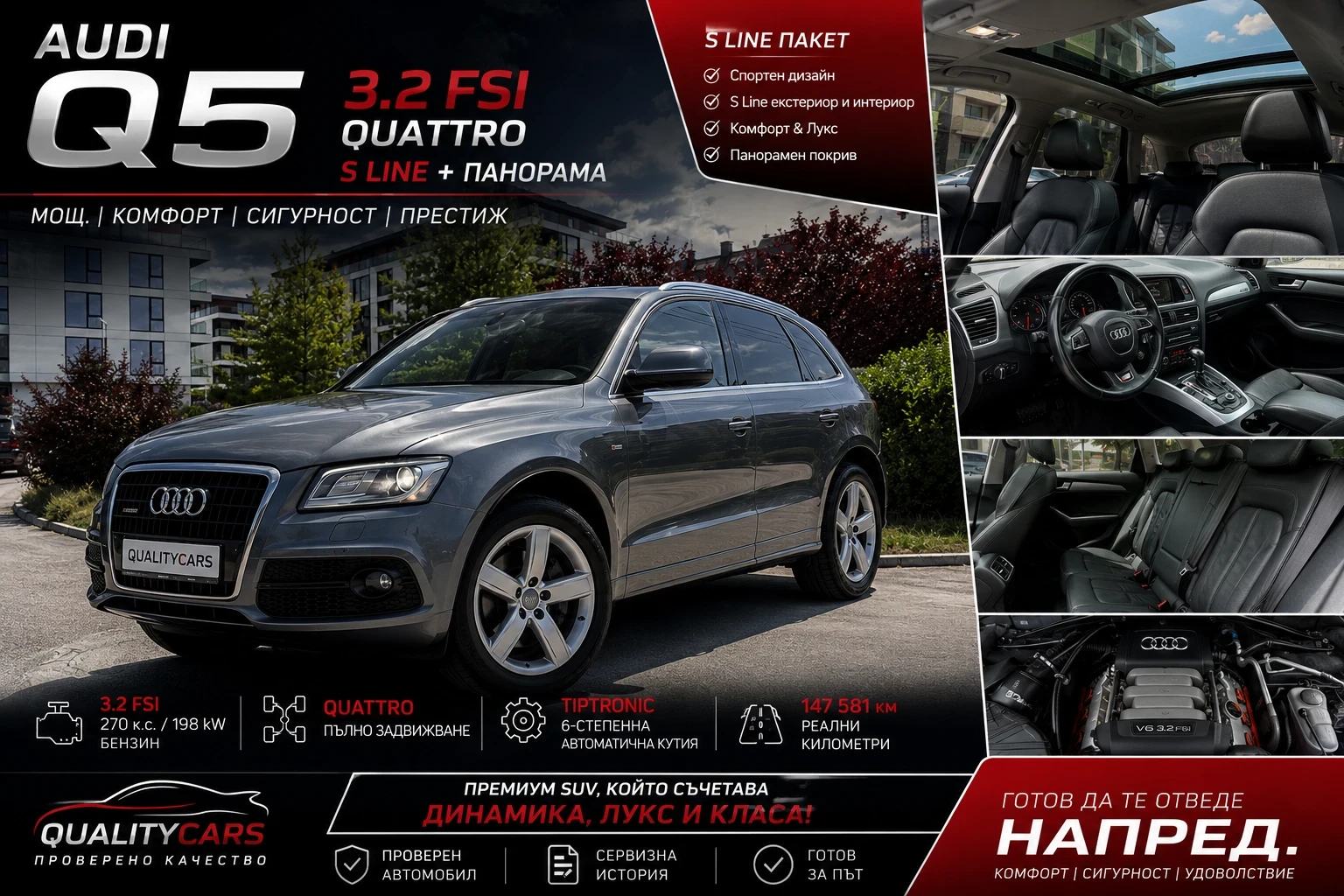 Audi Q5 S LINE+ / 147000км! Панорама /BANG&OLUFSEN | Auto.bg — изображение 1 Audi Q5 S LINE+ / 147000км! Панорама /BANG&OLUFSEN | Auto.bg — изображение 1