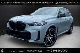 BMW X5 M60i/xDrive/M-SPORT/PANO/360/HUD/