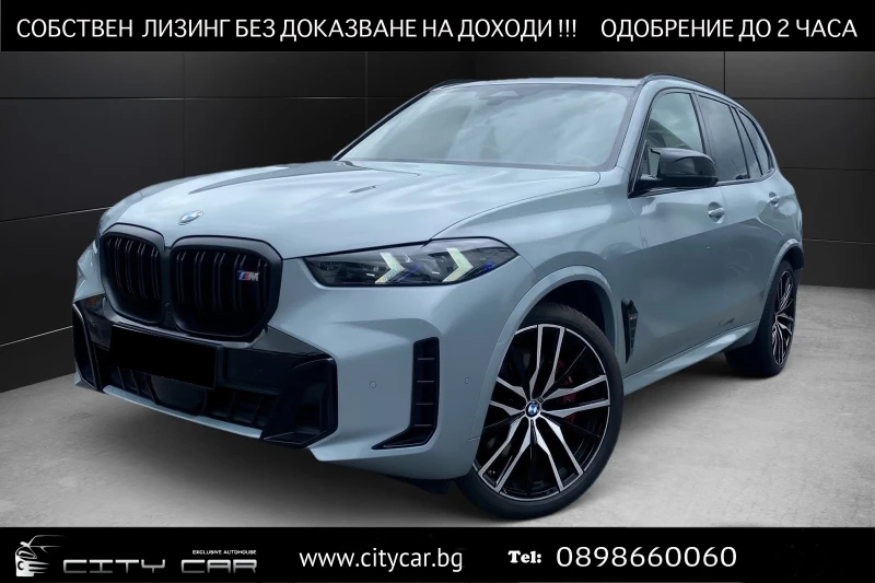 BMW X5 M60i/xDrive/M-SPORT/PANO/360/HUD/ - 71980 € - 18800998 1 | Car24.bg BMW X5 M60i/xDrive/M-SPORT/PANO/360/HUD/ - 71980 € - 18800998 1