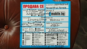 Toyota Rav4 ВЪЗВРАЩАЕМО ДДС/ВС.АСИСТЕНЦИИ-DISTR-ЗНАЦИ-ПЪТ-ЗОНИ - 63900 лв. / 32671.55 € - 18241521 17 | Car24.bg Toyota Rav4 ВЪЗВРАЩАЕМО ДДС/ВС.АСИСТЕНЦИИ-DISTR-ЗНАЦИ-ПЪТ-ЗОНИ - 63900 лв. / 32671.55 € - 18241521 17