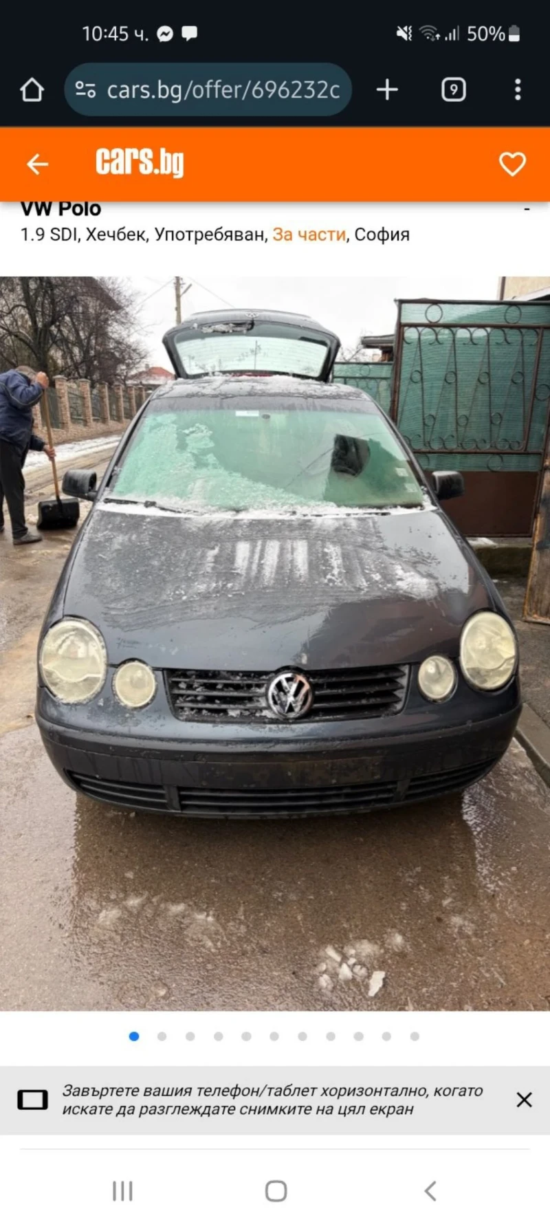 VW Polo 1.9SDI - 333 € / 651.29 лв. - 80296951 1 | Car24.bg VW Polo 1.9SDI - 333 € / 651.29 лв. - 80296951 1