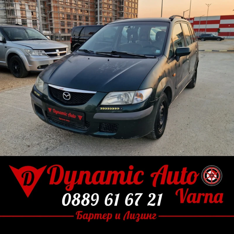 Mazda Premacy Регистриран / Обслужен / Бартер / всичко платено - 1200 € - 44694679 1 | Car24.bg Mazda Premacy Регистриран / Обслужен / Бартер / всичко платено - 1200 € - 44694679 1