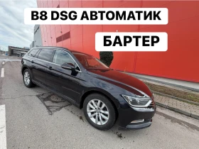VW Passat DSG* Автоматик* Масаж* Подгрев - Car24.bg VW Passat DSG* Автоматик* Масаж* Подгрев
