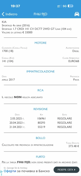 Mazda CX-5 2.2 ДИЗЕЛ АВТОМАТ 4WD EXCEED FACE - 11200 € / 21905.30 лв. - 42068299 17 | Car24.bg Mazda CX-5 2.2 ДИЗЕЛ АВТОМАТ 4WD EXCEED FACE - 11200 € / 21905.30 лв. - 42068299 17