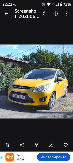 Ford C-max 1.6 газ - Car24.bg Ford C-max 1.6 газ