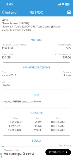 Opel Meriva 1.4i-GPL-Нов внос Италия! - 5698 € / 11144.32 лв. - 90918179 2 | Car24.bg Opel Meriva 1.4i-GPL-Нов внос Италия! - 5698 € / 11144.32 лв. - 90918179 2