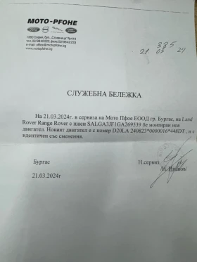 Land Rover Range rover 4.4 SDV8 LONG Autobiography* 3xTV* Exclusive - 59000 лв. / 30166.22 € - 72006787 16 | Car24.bg Land Rover Range rover 4.4 SDV8 LONG Autobiography* 3xTV* Exclusive - 59000 лв. / 30166.22 € - 72006787 16