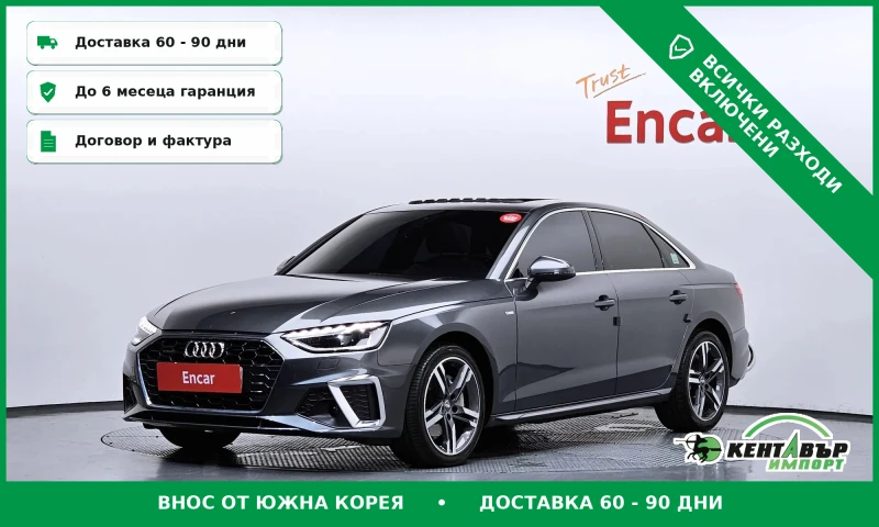 Audi A4 B9.5* FULL* OBDUX* TEXNOTEST* TOP CENA* - 22691 € / 44379.74 лв. - 18866675 1 | Car24.bg Audi A4 B9.5* FULL* OBDUX* TEXNOTEST* TOP CENA* - 22691 € / 44379.74 лв. - 18866675 1