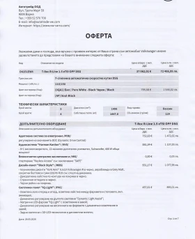 VW T-Roc - 35500 € / 69431.96 лв. - 83873843 12 | Car24.bg VW T-Roc - 35500 € / 69431.96 лв. - 83873843 12