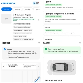 VW Tiguan * ALLSPACE * 2.0 TDi 150 k. c. - 20450 € / 39996.72 лв. - 68805423 15 | Car24.bg VW Tiguan * ALLSPACE * 2.0 TDi 150 k. c. - 20450 € / 39996.72 лв. - 68805423 15