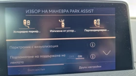 Peugeot 5008 GT line | Auto.bg — изображение 11 Peugeot 5008 GT line | Auto.bg — изображение 11