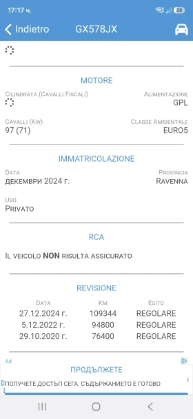 Ford Fiesta 1.4i* GPL* 36м. х 118EUR.* | Auto.bg — изображение 17 Ford Fiesta 1.4i* GPL* 36м. х 118EUR.* | Auto.bg — изображение 17