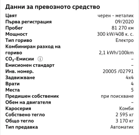 Audi E-Tron 55 quattro - 30900 € / 60435.15 лв. - 99625196 14 | Car24.bg Audi E-Tron 55 quattro - 30900 € / 60435.15 лв. - 99625196 14