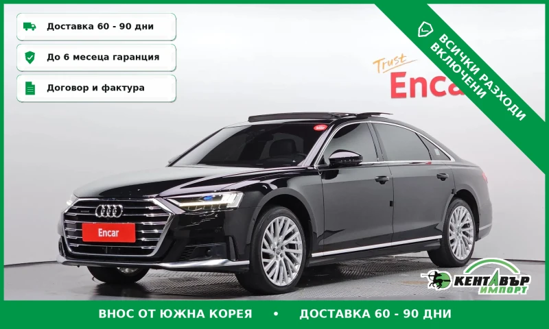 Audi A8 50 TDI Quattro Long\Monitori\Full extri - 39100 € - 25550150 1 | Car24.bg Audi A8 50 TDI Quattro Long\Monitori\Full extri - 39100 € - 25550150 1