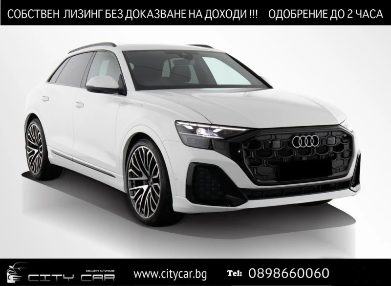 Audi Q8 50 TDI/FACELIFT/S-LINE/MATRIX/PANO/BLACK OPTIC/23/ - 142980 лв. / 73104.51 € - 96552235 1 | Car24.bg Audi Q8 50 TDI/FACELIFT/S-LINE/MATRIX/PANO/BLACK OPTIC/23/ - 142980 лв. / 73104.51 € - 96552235 1