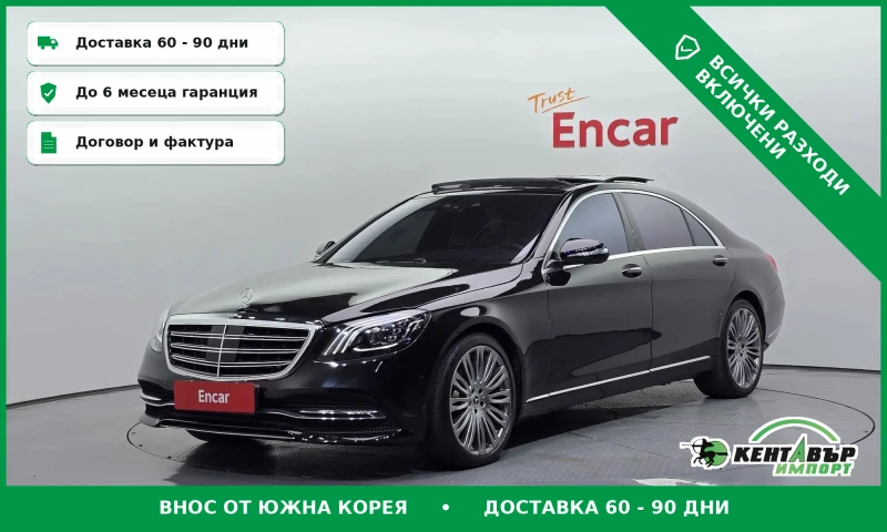 Mercedes-Benz S 560 S560L 4MATIC - 21900 € - 60413791 1 | Car24.bg Mercedes-Benz S 560 S560L 4MATIC - 21900 € - 60413791 1