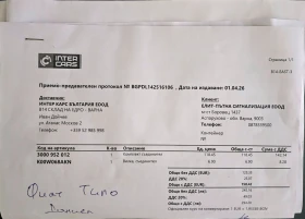 Fiat Tipo 1.4 бензин/газ | Auto.bg — изображение 9 Fiat Tipo 1.4 бензин/газ | Auto.bg — изображение 9