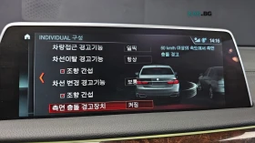 BMW 750 Li xDrive* 360* HUD* МАСАЖИ* МОНИТОРИ* ПАНО | Auto.bg — изображение 13 BMW 750 Li xDrive* 360* HUD* МАСАЖИ* МОНИТОРИ* ПАНО | Auto.bg — изображение 13