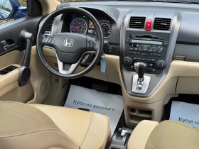 Honda Cr-v 2.0i-AWD-EXЕCUTIVE-ПАНОРАМА-КОЖА-ПОДГРЕВ-ОТЛИЧНА// - 22990 лв. / 11754.60 € - 64551717 14 | Car24.bg Honda Cr-v 2.0i-AWD-EXЕCUTIVE-ПАНОРАМА-КОЖА-ПОДГРЕВ-ОТЛИЧНА// - 22990 лв. / 11754.60 € - 64551717 14