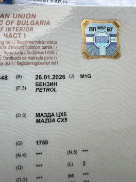 Mazda CX-5 2.5i / ОБДУХВАНЕ/ 1000КМ!! 2026г | Auto.bg — изображение 14 Mazda CX-5 2.5i / ОБДУХВАНЕ/ 1000КМ!! 2026г | Auto.bg — изображение 14
