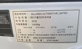 McLaren 570S Coupe 3.8 Spider | ЦЕНА ДО БЪЛГАРИЯ - 113700 € - 11109547 16 | Car24.bg McLaren 570S Coupe 3.8 Spider | ЦЕНА ДО БЪЛГАРИЯ - 113700 € - 11109547 16