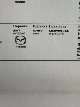 Mazda 6 - 12000 лв. / 6135.50 € - 89005558 15 | Car24.bg Mazda 6 - 12000 лв. / 6135.50 € - 89005558 15