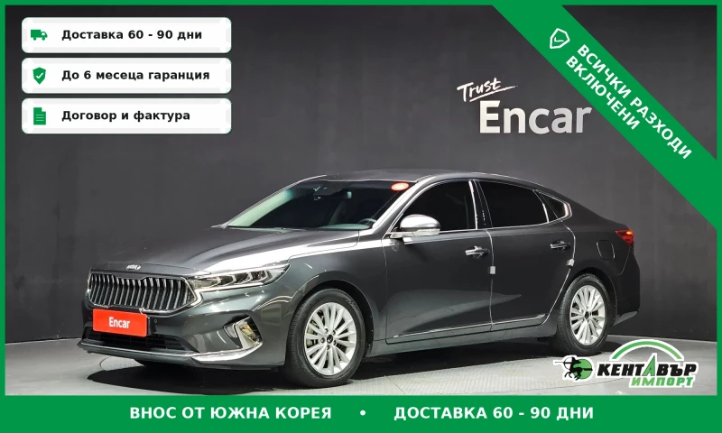 Kia K7 - 15158 € / 29646.47 лв. - 39395140 1 | Car24.bg Kia K7 - 15158 € / 29646.47 лв. - 39395140 1