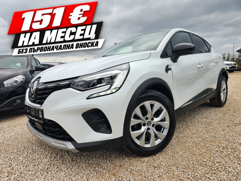Renault Captur 1.5dCi, 95к.с. - 10999 € - 51256247 1 | Car24.bg Renault Captur 1.5dCi, 95к.с. - 10999 € - 51256247 1