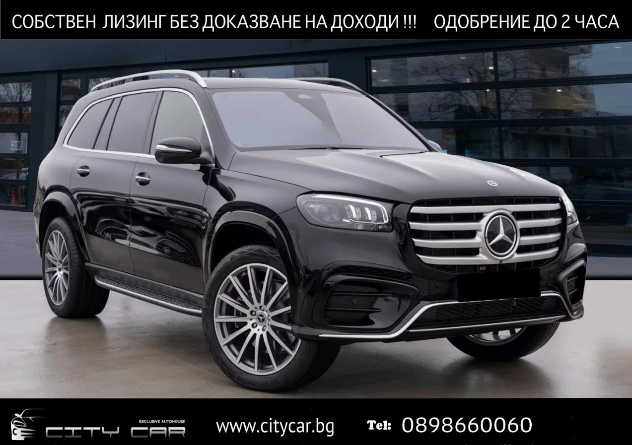 Mercedes-Benz GLS580 AMG / FACELIFT / BURM / MULTIBEAM / PANO / 360 / | Auto.bg — изображение 1 Mercedes-Benz GLS580 AMG / FACELIFT / BURM / MULTIBEAM / PANO / 360 / | Auto.bg — изображение 1