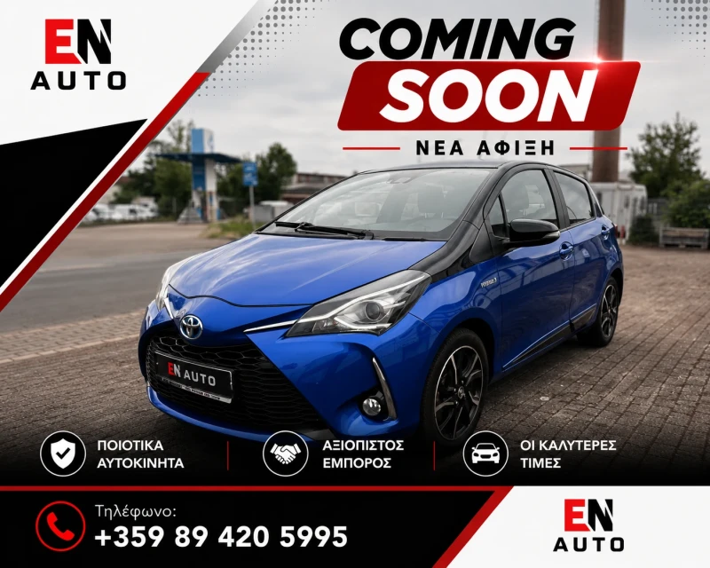 Toyota Yaris !!COMING SOON!! * 1.5 HYBRID * 108 000KM * COC * K - 10799 € / 21121.01 лв. - 80725485 1 | Car24.bg Toyota Yaris !!COMING SOON!! * 1.5 HYBRID * 108 000KM * COC * K - 10799 € / 21121.01 лв. - 80725485 1