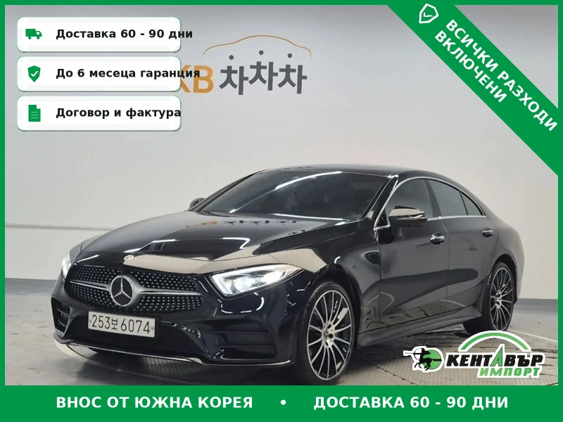 Mercedes-Benz CLS 450 TOP CENA* TEXNOTEST* AMG LINE* - 24938 € / 48774.49 лв. - 71341017 1 | Car24.bg Mercedes-Benz CLS 450 TOP CENA* TEXNOTEST* AMG LINE* - 24938 € / 48774.49 лв. - 71341017 1