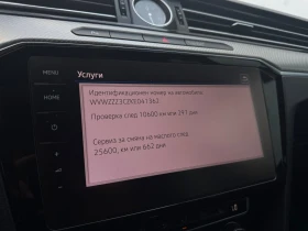 VW Passat 2.0 TDI SCR DSG Highline | Mobile.bg — малка снимка 16