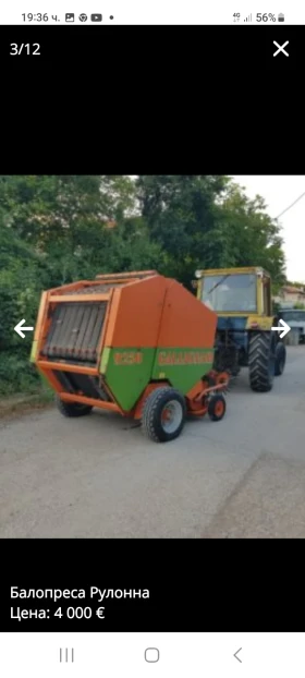 Сенокосачка Друга марка Е 302 | Auto.bg — изображение 6 Сенокосачка Друга марка Е 302 | Auto.bg — изображение 6