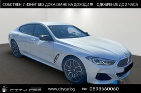 BMW 850 M850i/xDrive/M-SPORT/GRAN COUPE/LASER/H&K/HEAD UP/ - Car24.bg BMW 850 M850i/xDrive/M-SPORT/GRAN COUPE/LASER/H&K/HEAD UP/