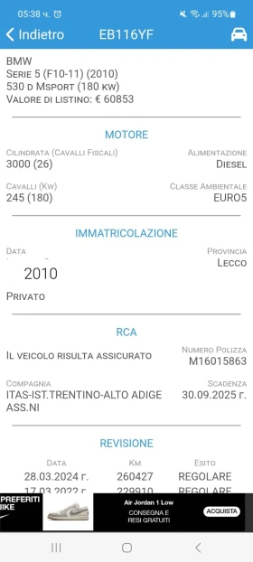 BMW 530 undefined | Auto.bg — изображение 15 BMW 530 undefined | Auto.bg — изображение 15