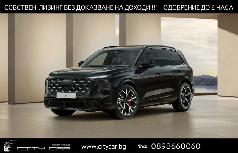 Audi Q7 3.0 TDI/ 7 SEATS/ S-LINE/ B&O/ HUD/ PANO/ DISPLAY/ - 108980 € - 53338554 1 | Car24.bg Audi Q7 3.0 TDI/ 7 SEATS/ S-LINE/ B&O/ HUD/ PANO/ DISPLAY/ - 108980 € - 53338554 1