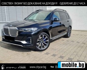 BMW X7 30d/xDrive/PURE EXCELLENCE/H&K/PANO/HEAD UP/LED/   | Mobile.bg   1