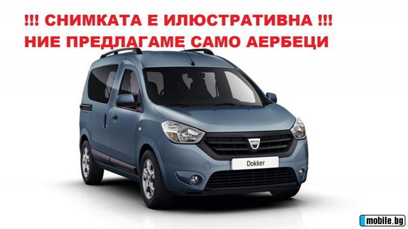 Вижте всички снимки за Dacia Dokker АЕРБЕГ КОМПЛЕКТ