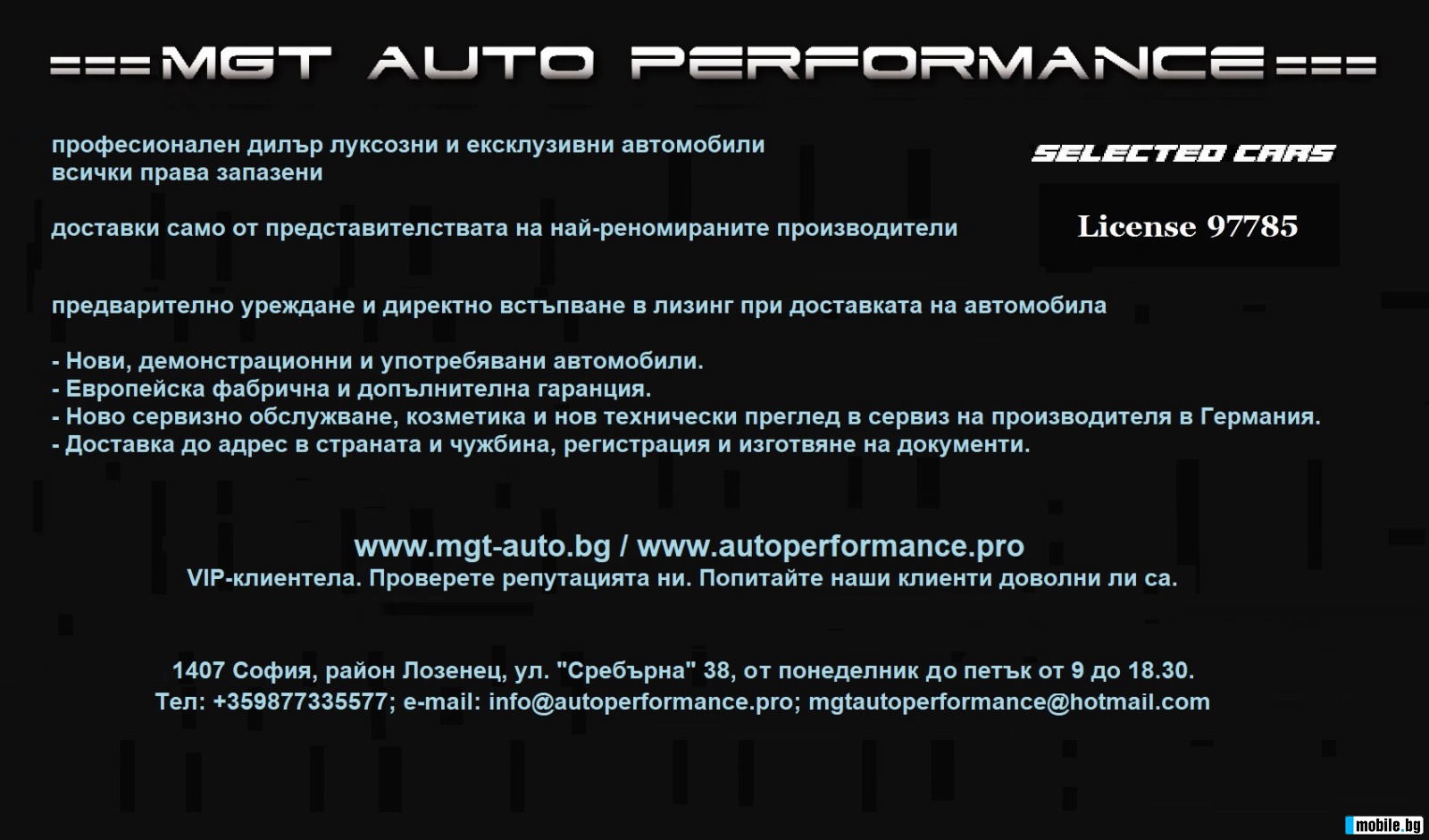 Porsche Panamera =MGT Select 2= Ceramic/Matrix/Soft Close | Mobile.bg   16