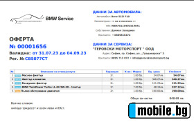 BMW 523 3.0i | Mobile.bg   13