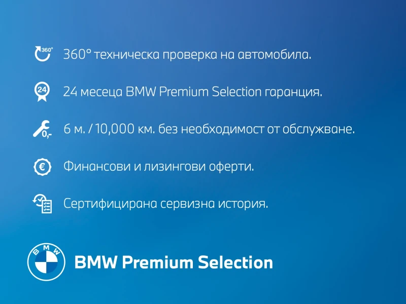 BMW 540 xDrive Sedan, снимка 13 - Автомобили и джипове - 49268235