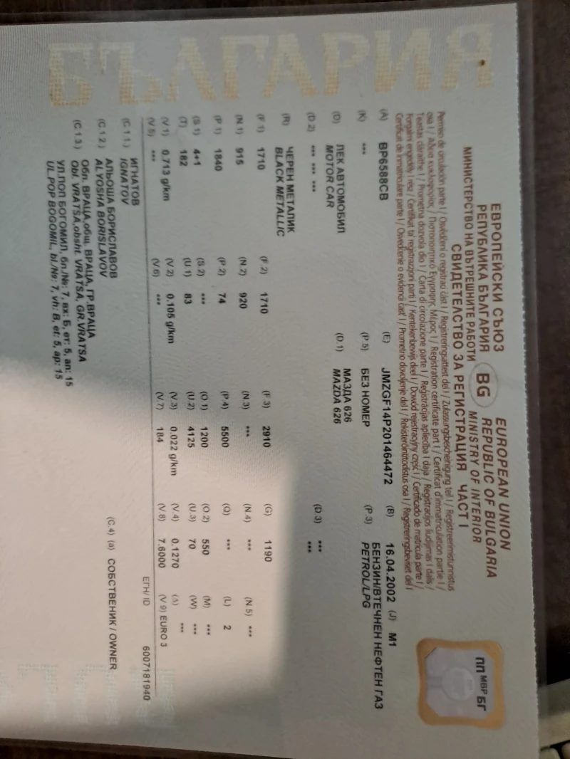 Mazda 626, снимка 8 - Автомобили и джипове - 52687809