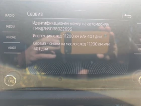 Skoda Kodiaq 6+ 1, снимка 7
