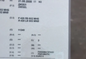 Scania P 420 undefined | Auto.bg — изображение 10