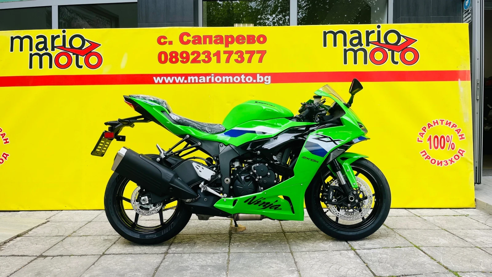 Kawasaki Ninja ZX-6R