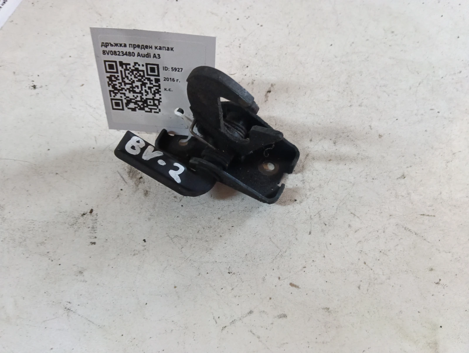 дръжка преден капак 8V0823480 Audi A3