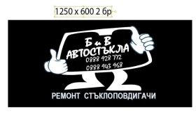 Ремонт на нагреватели на задни стъкла, снимка 2