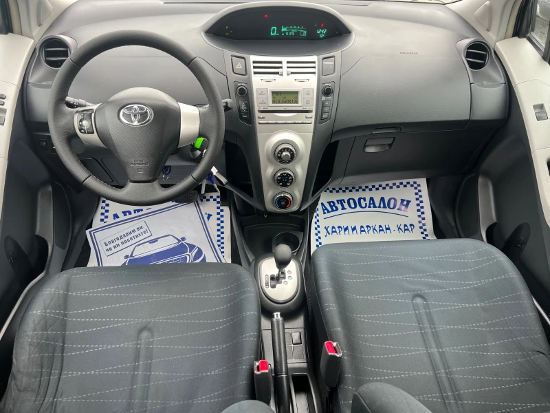 Toyota Yaris 1.4D4D-FACE-AВТОМАТИК, снимка 13 - Автомобили и джипове - 48810987