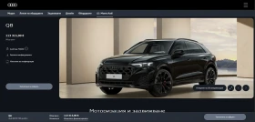 Audi Q8 Full Max!! 0km!!, снимка 16